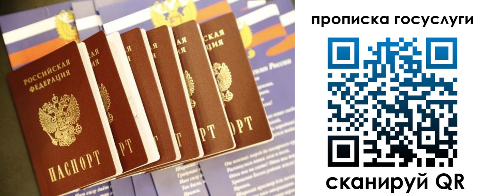 временная регистрация в квартире в Моршанске